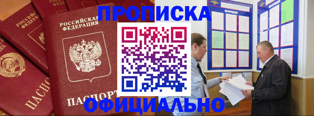 прописка иностранных граждан в Асбесте