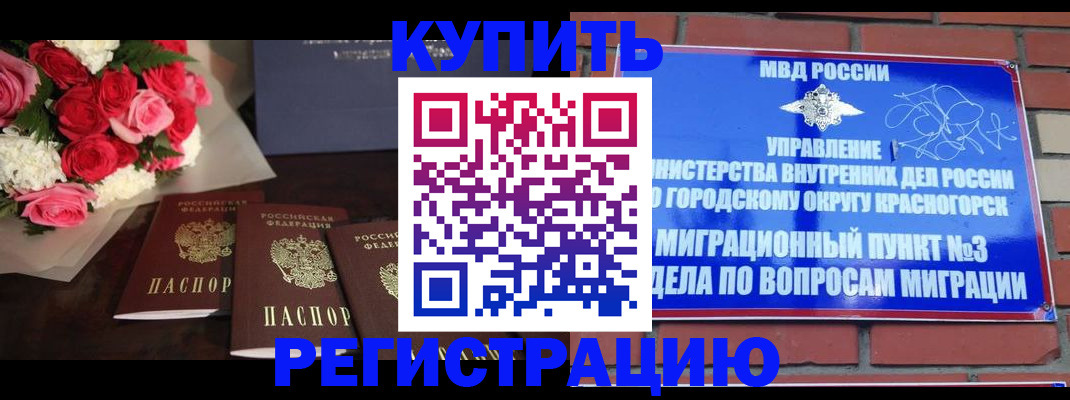 регистрация для дет. сада в Асбесте