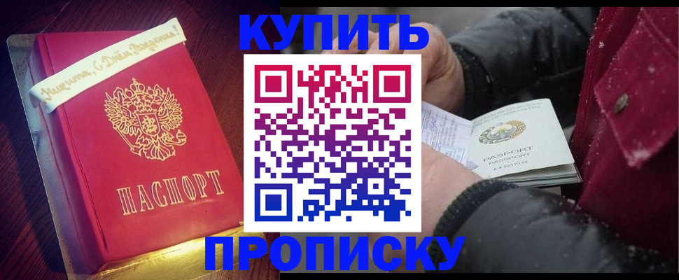 прописка гарантия в Асбесте