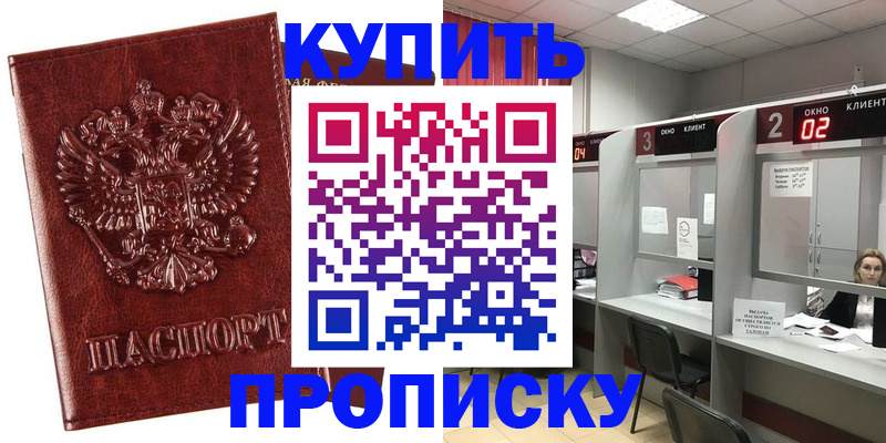 регистрация для дет. сада в Асбесте